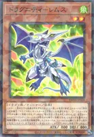 ドラグニティ－レムス (TW03-JP028) - P+N