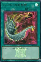 ハーピィの羽根帚 (TDS2-JP026) - UR