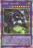 GMX－ALLOS (WPP7-JP032) - PSE