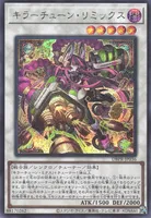 キラーチューン・リミックス (DBPR-JP036) - SE