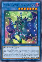 イリュージョン・オブ・カオス (YAC1-JP045)