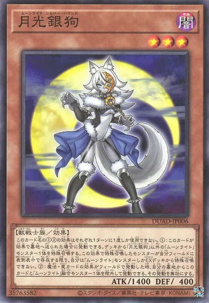 月光銀狗 (DUAD-JP006)