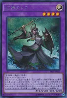 旧神ヌトス (EP15-JP033) - SE