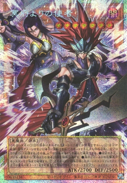 遊戯王OCG 冥府よりの使者 プリズマ 2枚セット 冥府よりの使者 - 遊戯王wiki・相場価格 | TCG PORTAL
