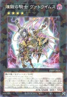 煉獄の騎士 ヴァトライムス (TW03-JP058) - P+N