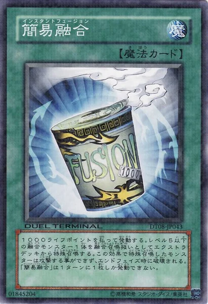 簡易融合 (DT08-JP043)