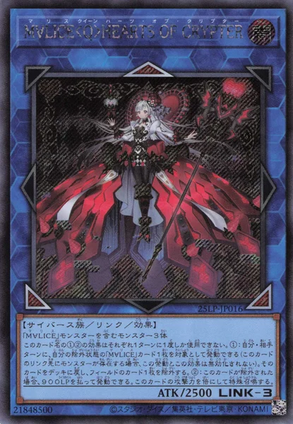 M∀LICE＜Q＞HEARTS OF CRYPTER (25LP-JP016)