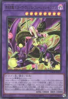 四天の龍 スターヴ・ヴェノム・フュージョン・ドラゴン (LOCR-JP013) - UR