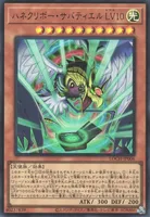 ハネクリボー・サバティエル LV１０ (LOCH-JP006) - UR