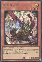 幽鬼うさぎ (QCAC-JP048) - SE(AA)