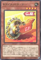 R.B.GA１０カッター (WPP7-JP013) - R