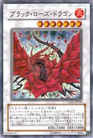 ブラック・ローズ・ドラゴン (CSOC-JP039) - UR