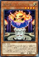 魔神儀－キャンドール (CYHO-JP012) - R