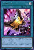 三戦の才 (三戦の才)