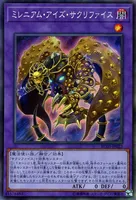 ミレニアム・アイズ・サクリファイス (RC03-JP022) - CR