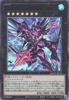 FA－ダーク・ナイト・ランサー (AGOV-JP041) - UL