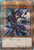 ブラック・マジシャン (QCUC-JP001) - QCSE