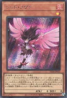 レッド・ノヴァ (25DB-JP022) - SE