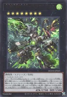 終獄龍機ⅩⅡ－ドラストリウス (DOOD-JP045) - UR