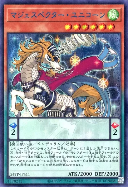 マジェスペクター・ユニコーン (24TP-JP411)