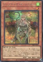 ウィッチクラフト・ジェニー (SSB1-JP019) - SE