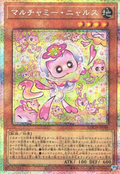 マルチャミー・ニャルス (LOCH-JP048)