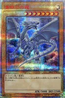 青眼の白龍 (20CP-JPS02) - 20th SE