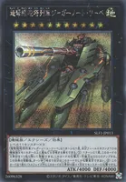 超弩級砲塔列車ジャガーノート・リーベ (SLF1-JP013) - SE