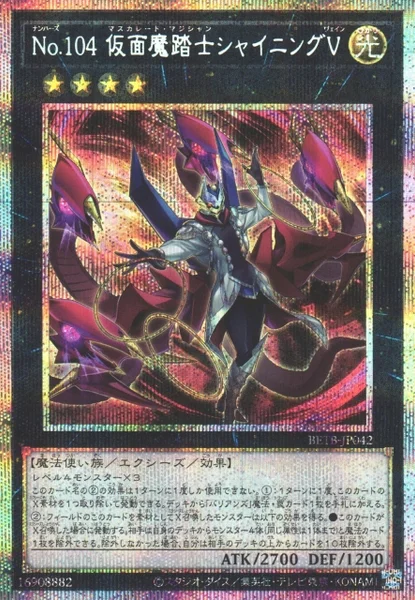 No.104 仮面魔踏士シャイニングV (BETB-JP042)