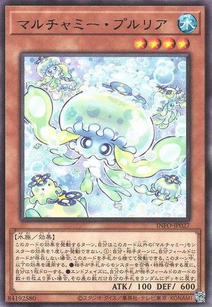 マルチャミー・プルリア (INFO-JP027)
