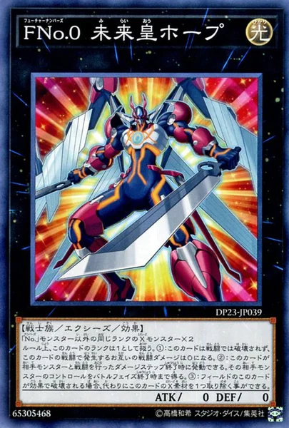 デュエリストパック － レジェンドデュエリスト編6 － | 当たり