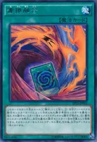 置換融合 (EP15-JP063) - R