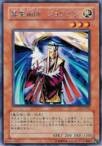 昇霊術師 ジョウゲン (DL3-093)