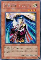 昇霊術師 ジョウゲン (DL3-093) - R