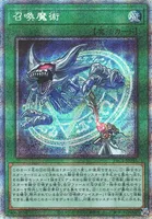 召喚魔術 (PAC1-JP043) - PSE