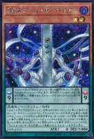 DDスケール・サーベイヤー (25PP-JP015) - SE