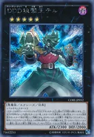 DDD狙撃王テル (CORE-JP052) - SE