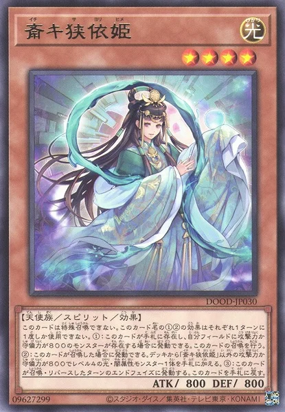 斎キ狭依姫 (DOOD-JP030)