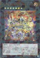 超神星輝士 セイクリッド・トレミスΩ７ (TW03-JP042) - P+SE