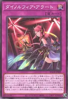 ダイノルフィア・アラート (cmh0f5tgh19vpsdiuyg1yof26)