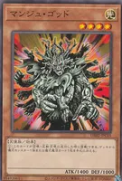 マンジュ・ゴッド (DR02-JPC05) - N