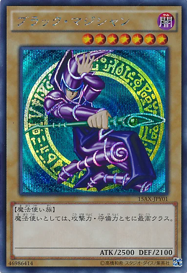 ブラック・マジシャン (15AX-JPY01)