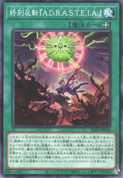 終刻反転『A.D.R.A.S.T.E.I.A.』 (BLZD-JP058)