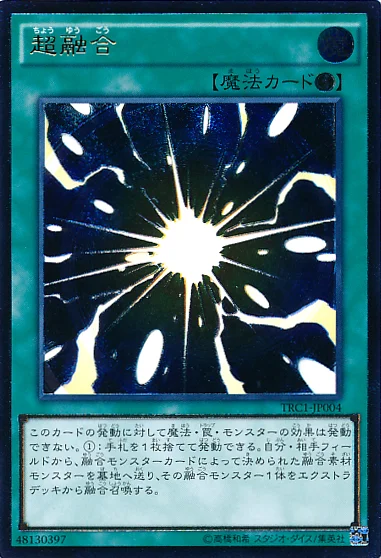 超融合 (TRC1-JP004)