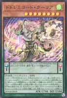 ドドレミコード・クーリア (ドドレミコード・クーリア)