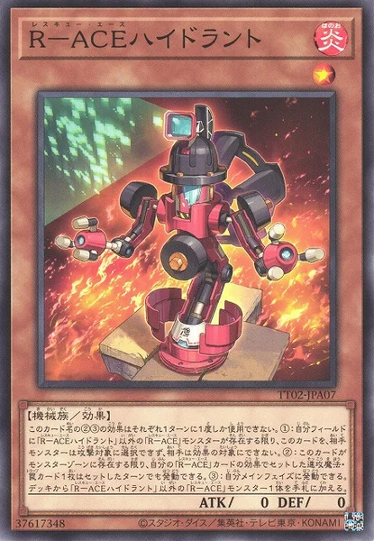 R－ACEハイドラント (TT02-JPA07)
