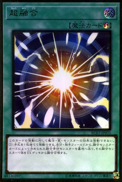 超融合 (RC03-JP035)