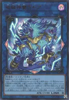破械神雙ラギア (RV01-JP051) - UR