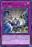 拮抗勝負 (20TH-JPC97) - P+UR