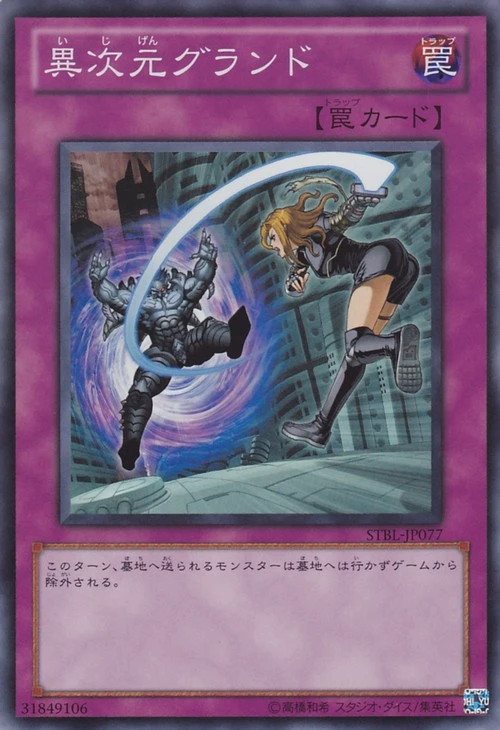 スターストライクブラスト Starstrike Blast | Yu-Gi-Oh! Wiki | Fandom